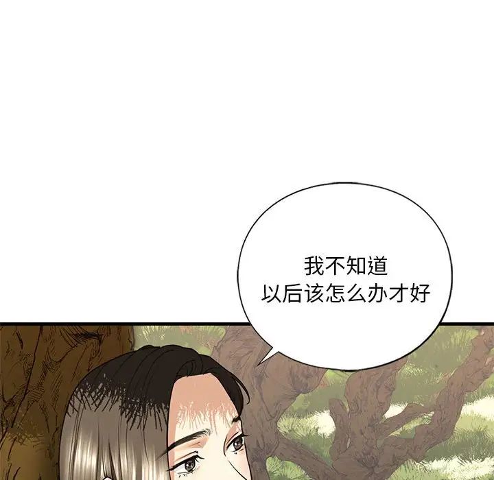 我的继姐第12话