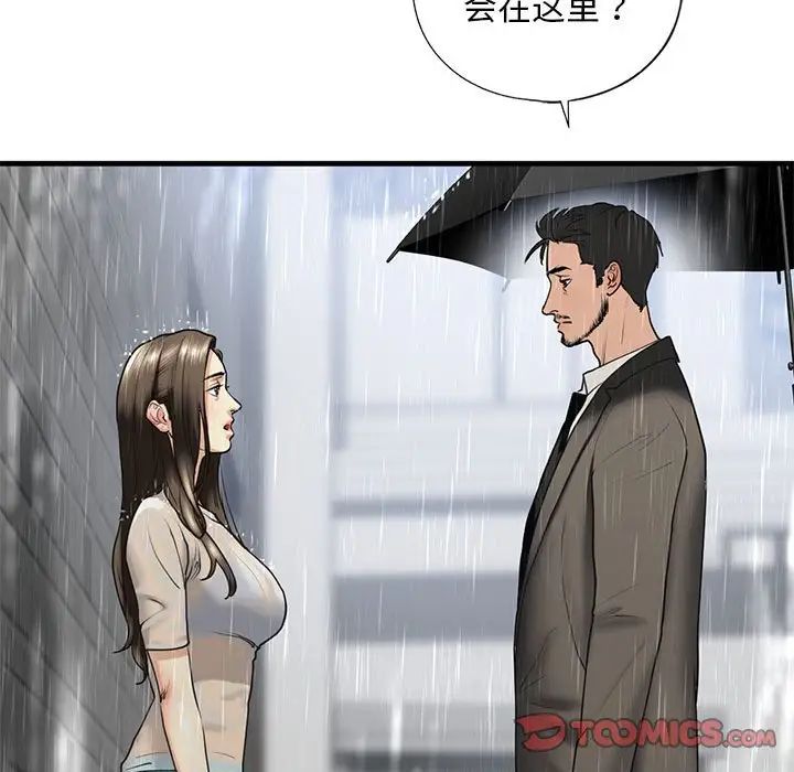 我的继姐第12话