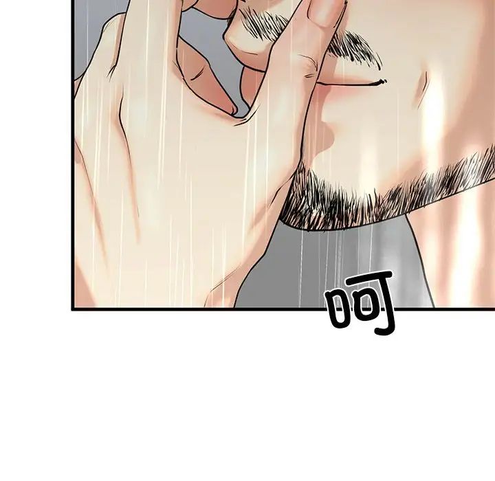 我的继姐第12话