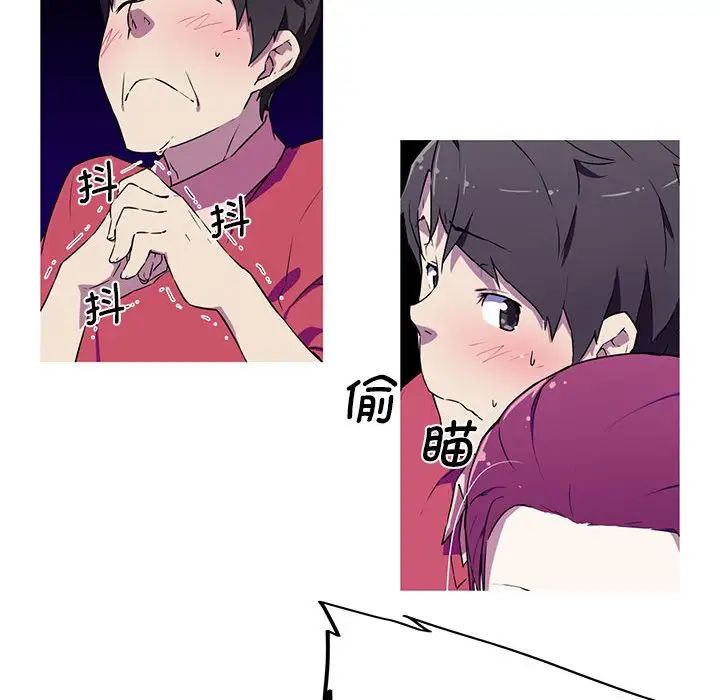 我的梦幻女友第4话