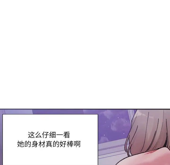 微妙关系第7话