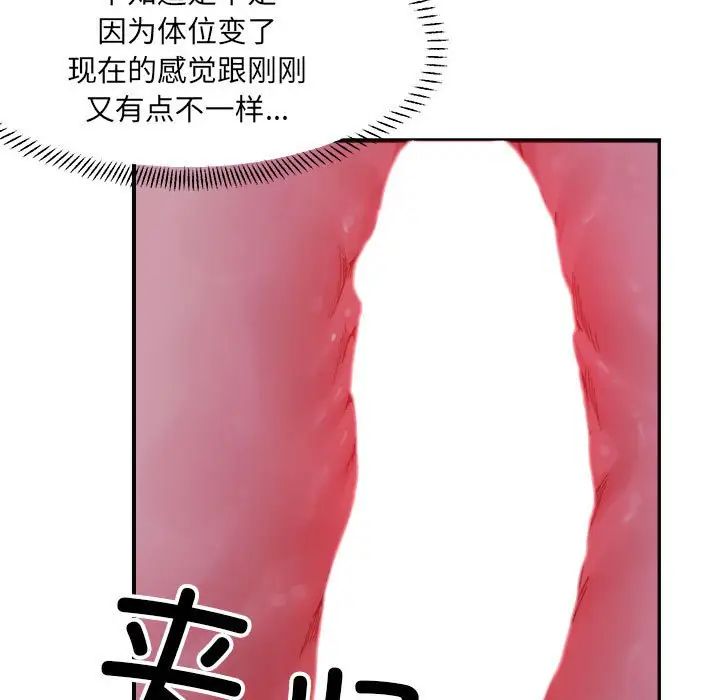微妙关系第7话