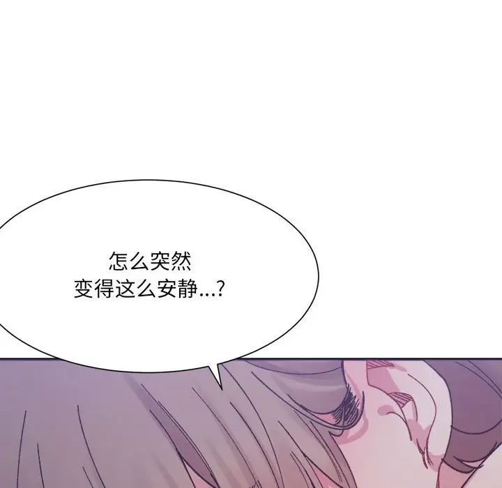 微妙关系第7话
