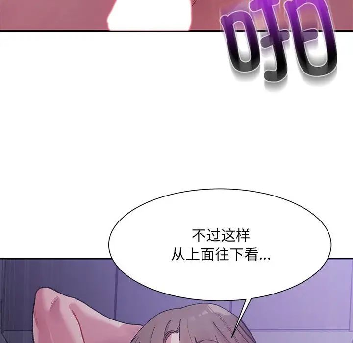微妙关系第7话