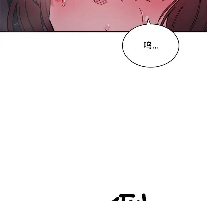 微妙关系第7话