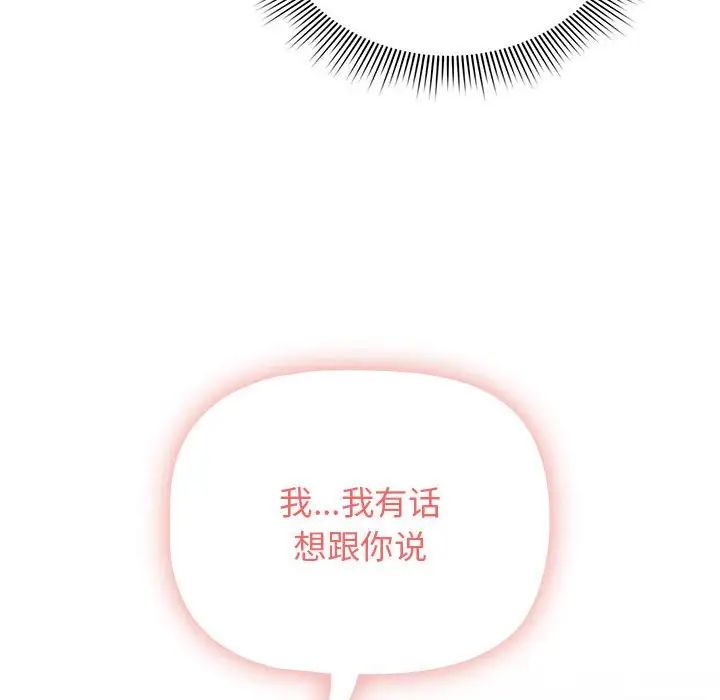 疫情期间的家教生活第113话