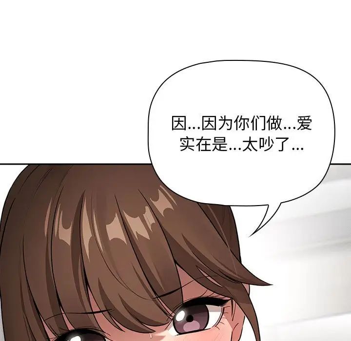 疫情期间的家教生活第113话
