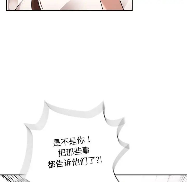 疫情期间的家教生活第113话