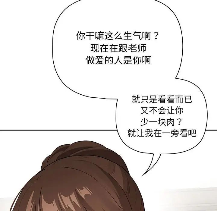 疫情期间的家教生活第113话