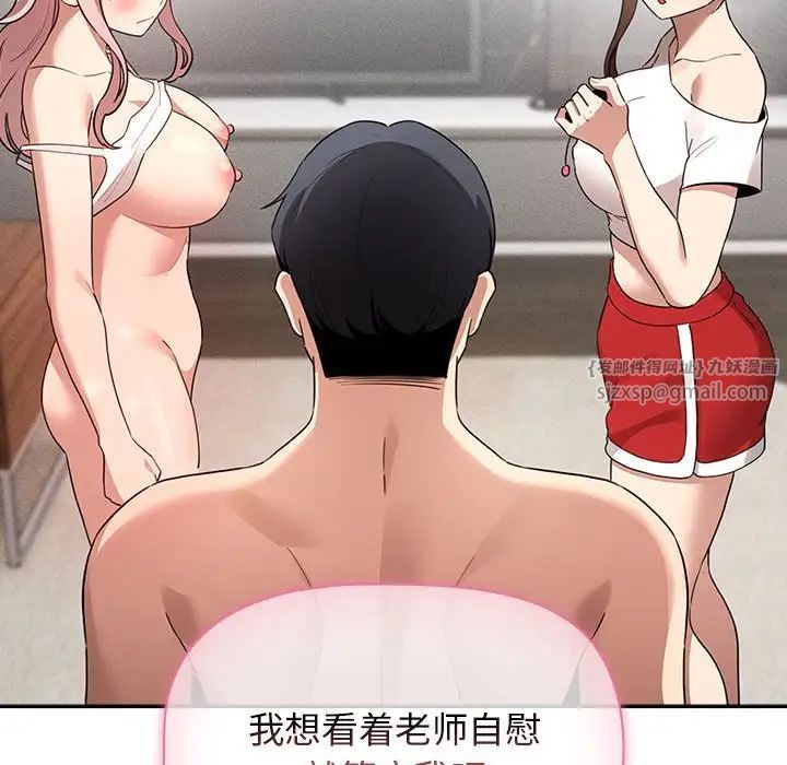 疫情期间的家教生活第113话