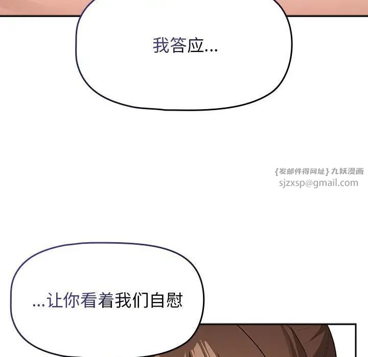疫情期间的家教生活第113话