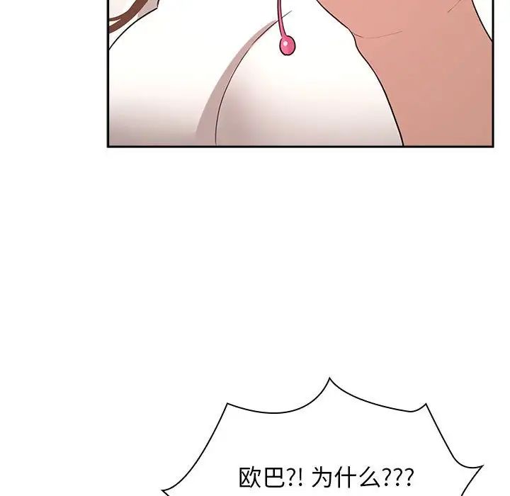 疫情期间的家教生活第113话