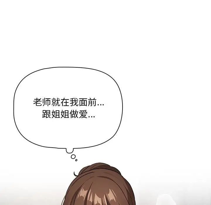 疫情期间的家教生活第113话