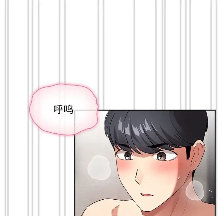 疫情期间的家教生活第113话