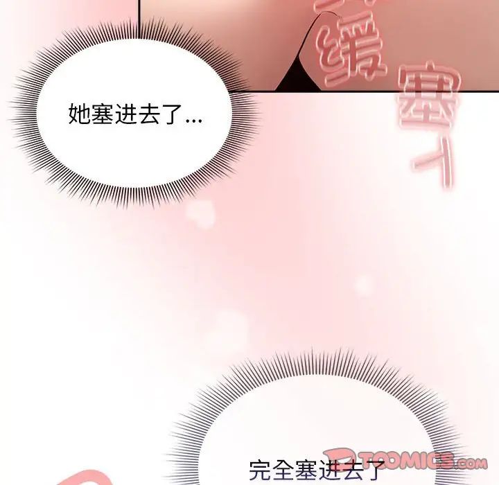 疫情期间的家教生活第113话