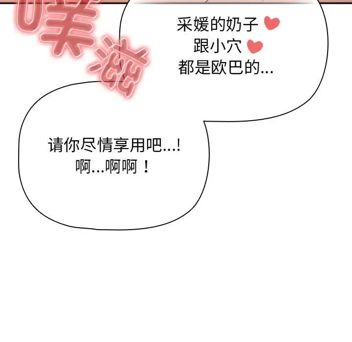 疫情期间的家教生活第113话