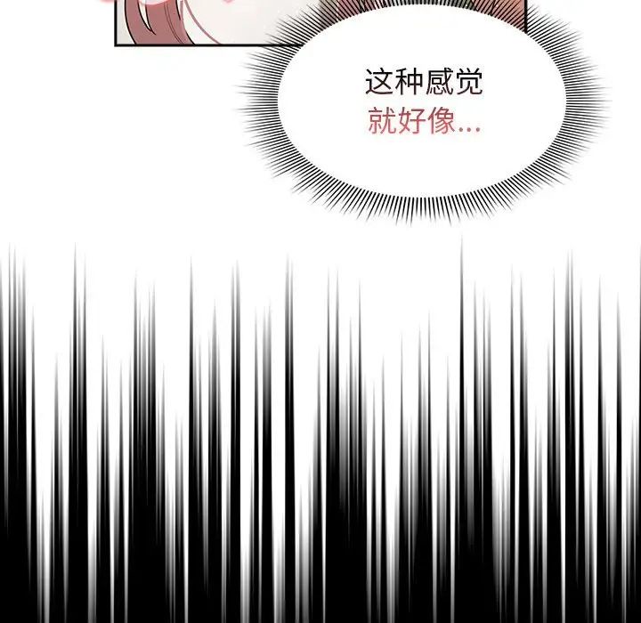 疫情期间的家教生活第113话