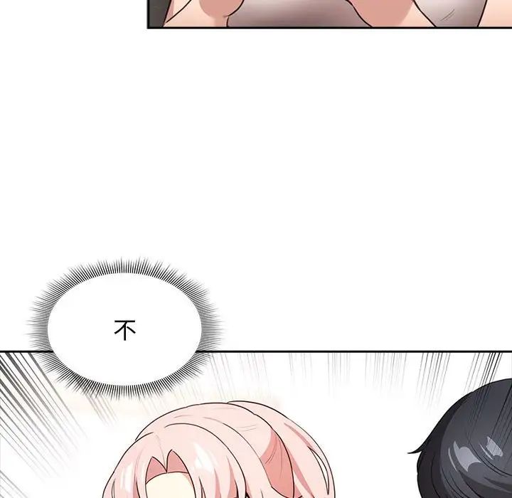 疫情期间的家教生活第113话