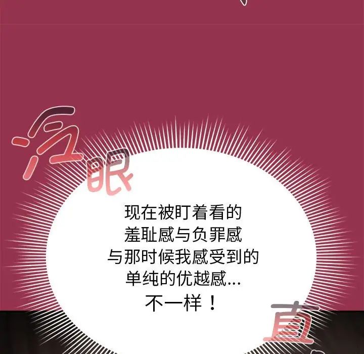 疫情期间的家教生活第113话