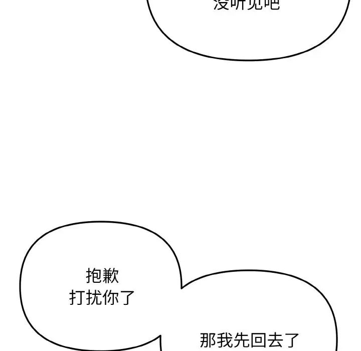 大学生活就从社团开始第85话