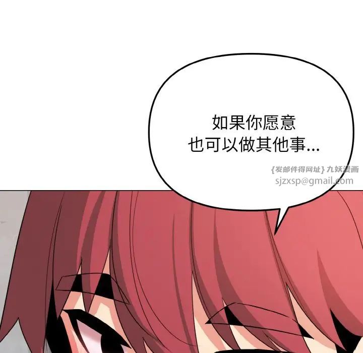 大学生活就从社团开始第85话