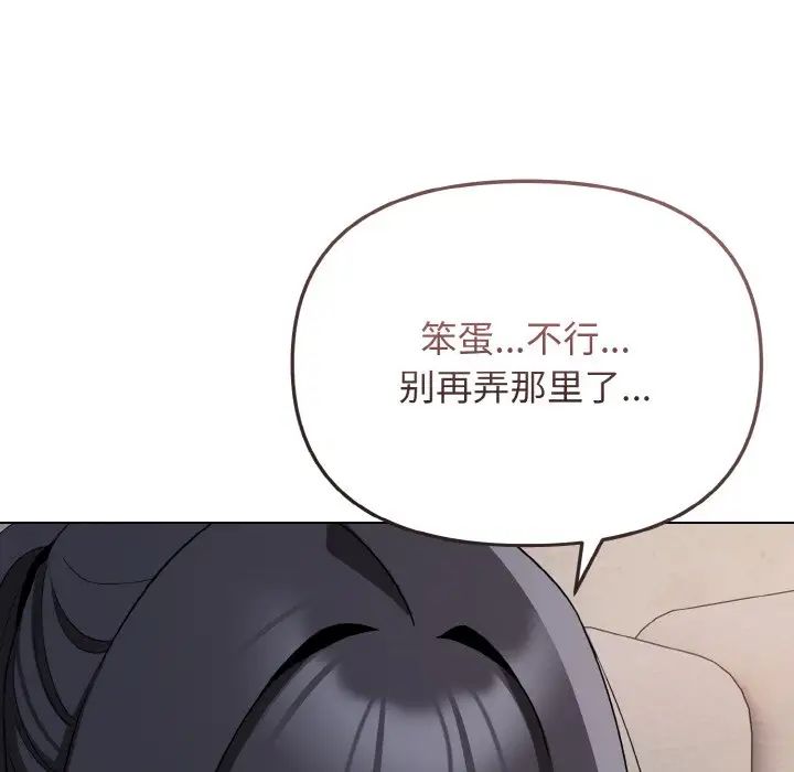 大学生活就从社团开始第85话