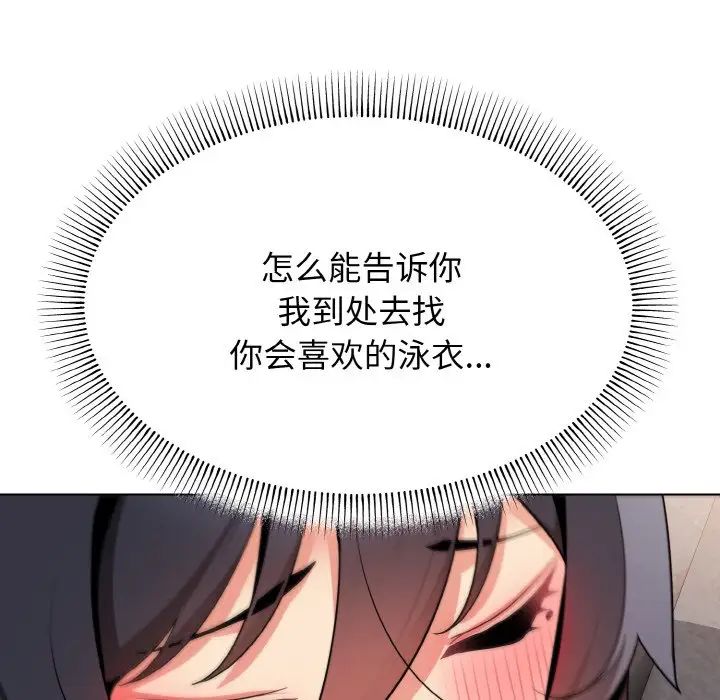 大学生活就从社团开始第85话