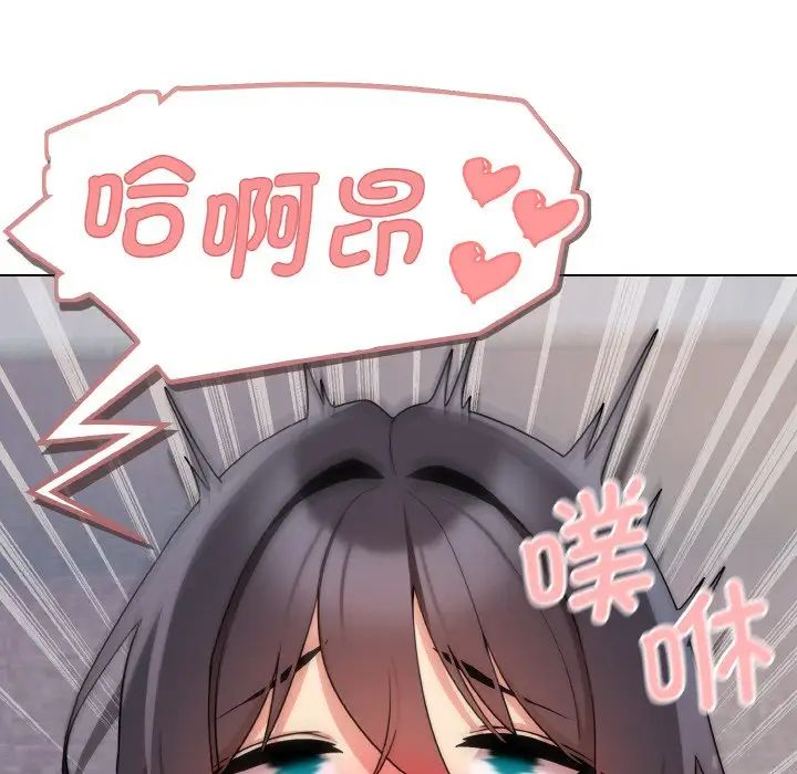 大学生活就从社团开始第85话