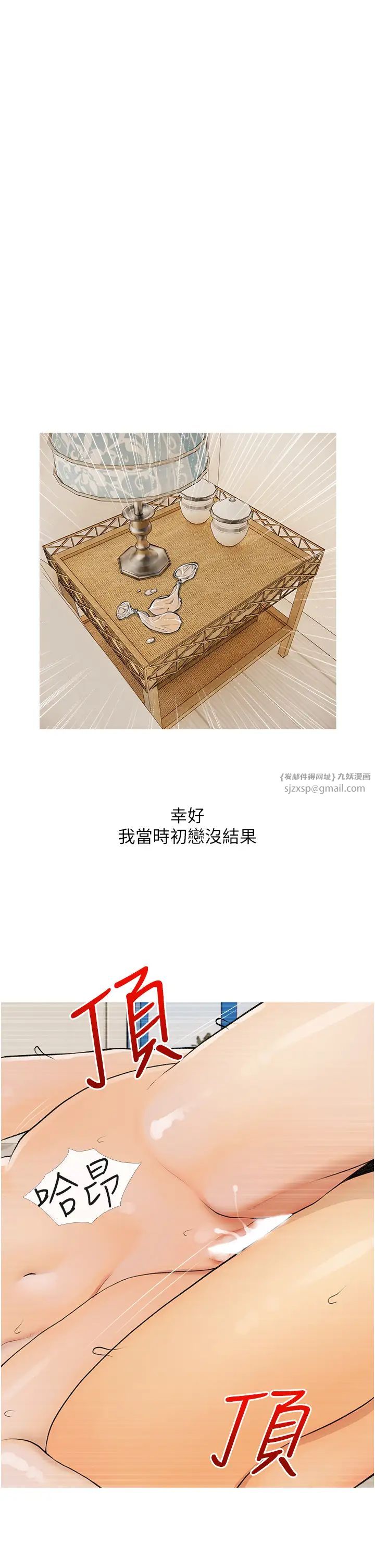 糖果爸爸的抢婚大作战第8话-要不要试试看无套?