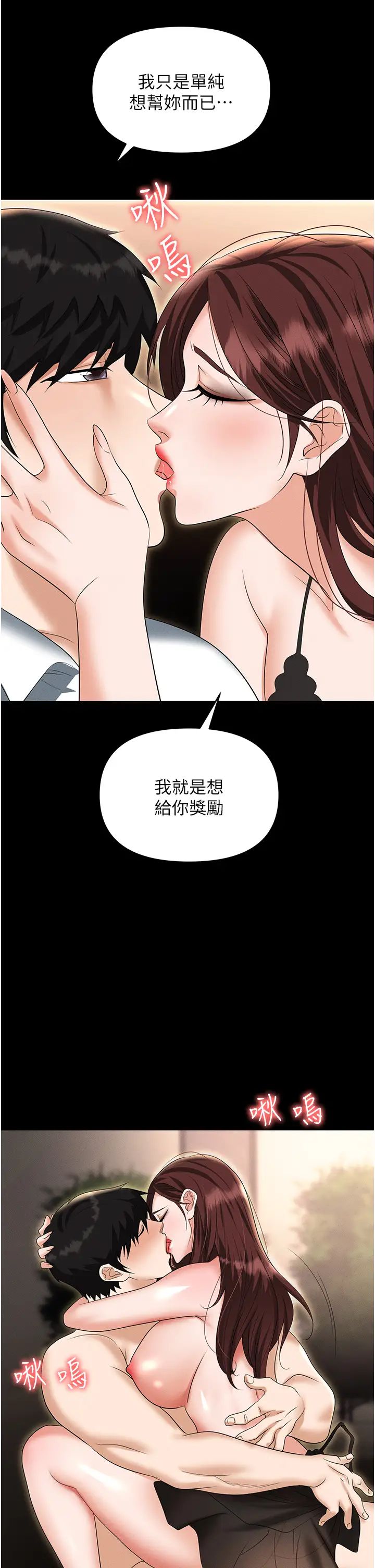 职场陷阱第84话-太太,请展现妳的「诚意」