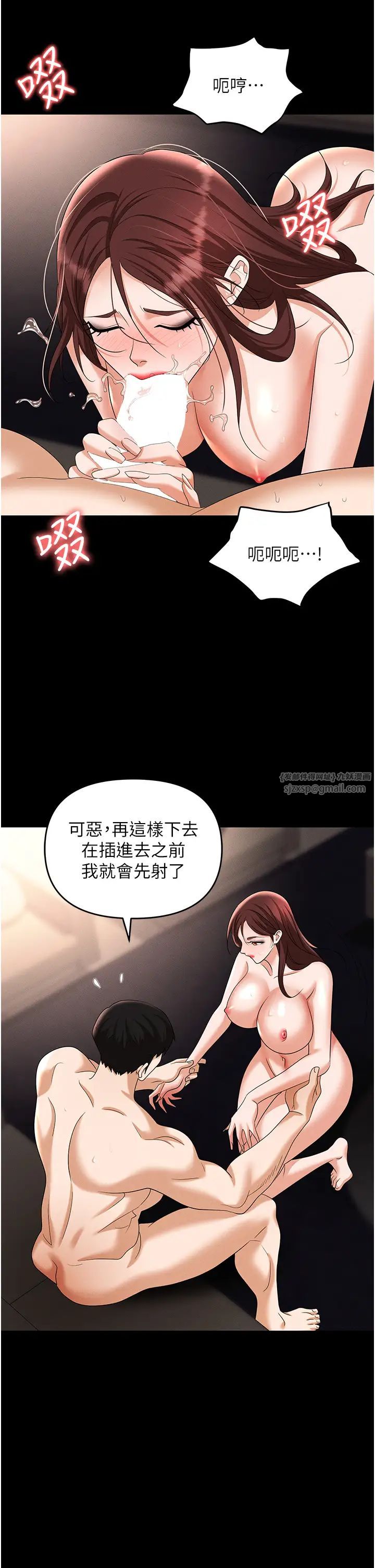 职场陷阱第84话-太太,请展现妳的「诚意」
