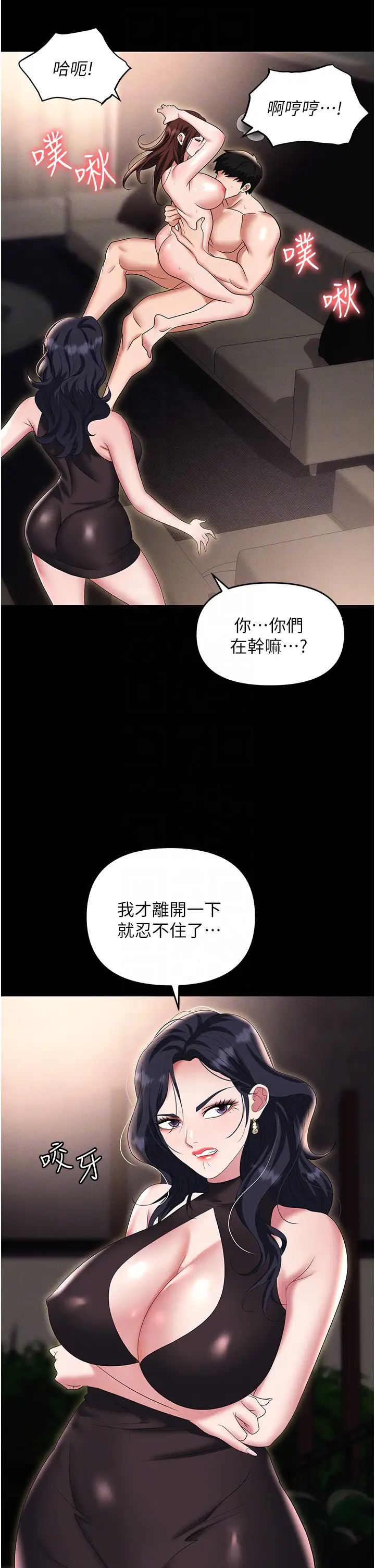 职场陷阱第84话-太太,请展现妳的「诚意」