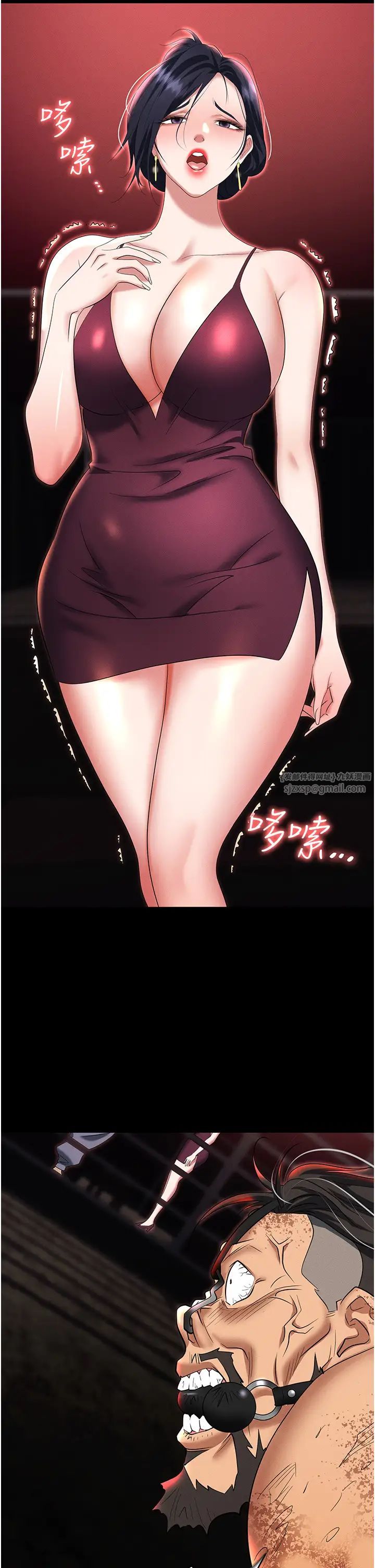 职场陷阱第84话-太太,请展现妳的「诚意」