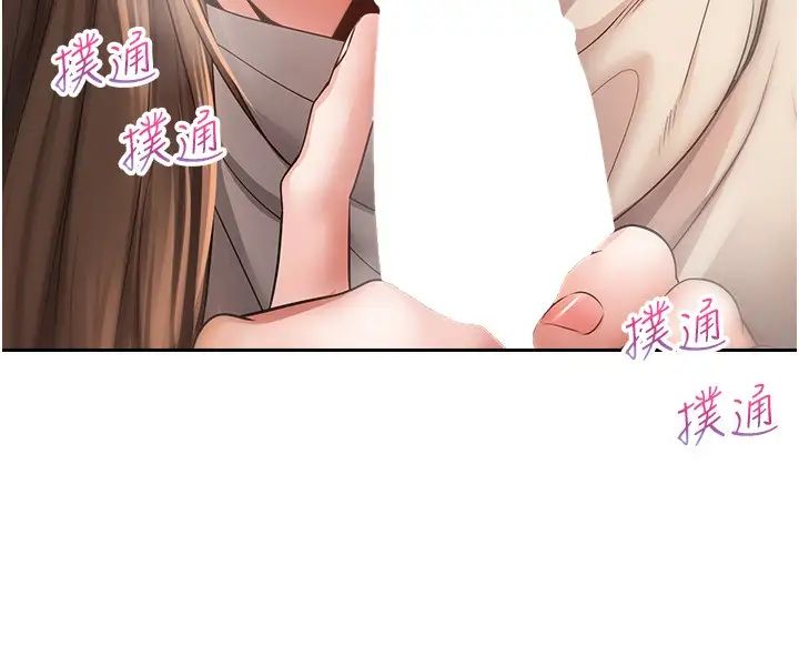 慾望成真App第77话-想和允浩在一起的众多女人