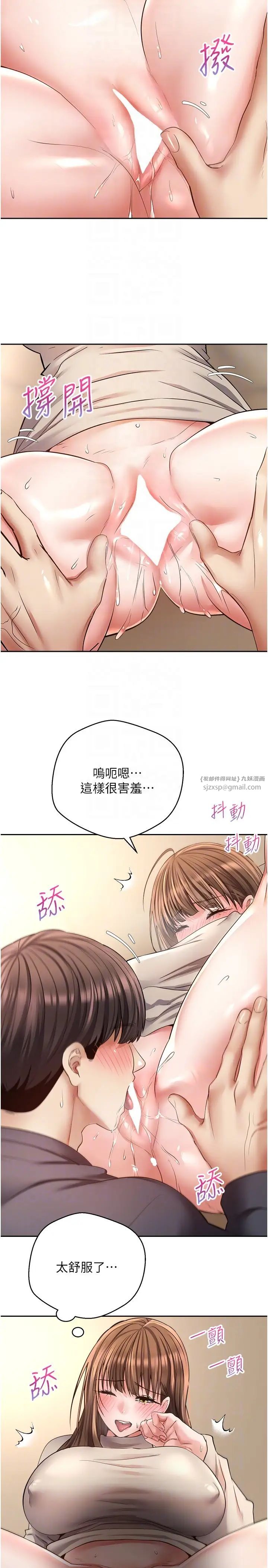 慾望成真App第77话-想和允浩在一起的众多女人