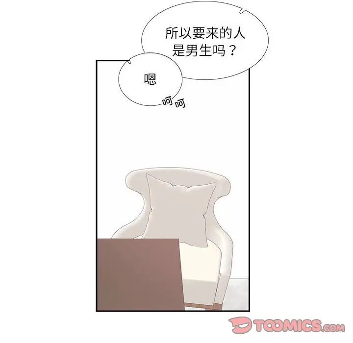 这难道是命中注定第25话