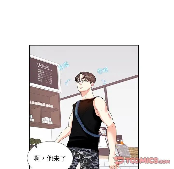 这难道是命中注定第25话