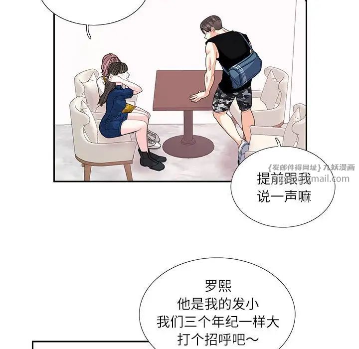 这难道是命中注定第25话