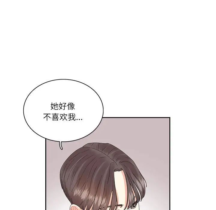 这难道是命中注定第25话