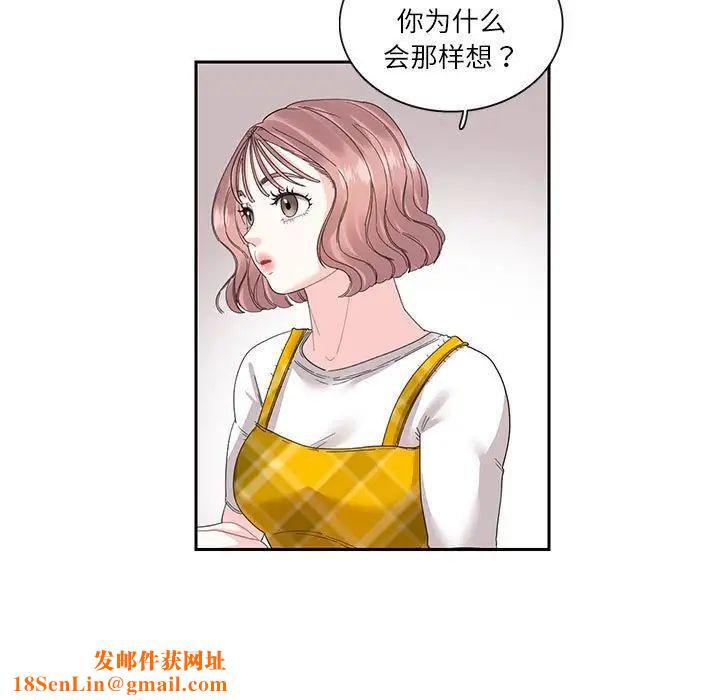 这难道是命中注定第25话