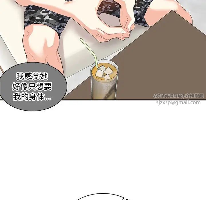 这难道是命中注定第25话