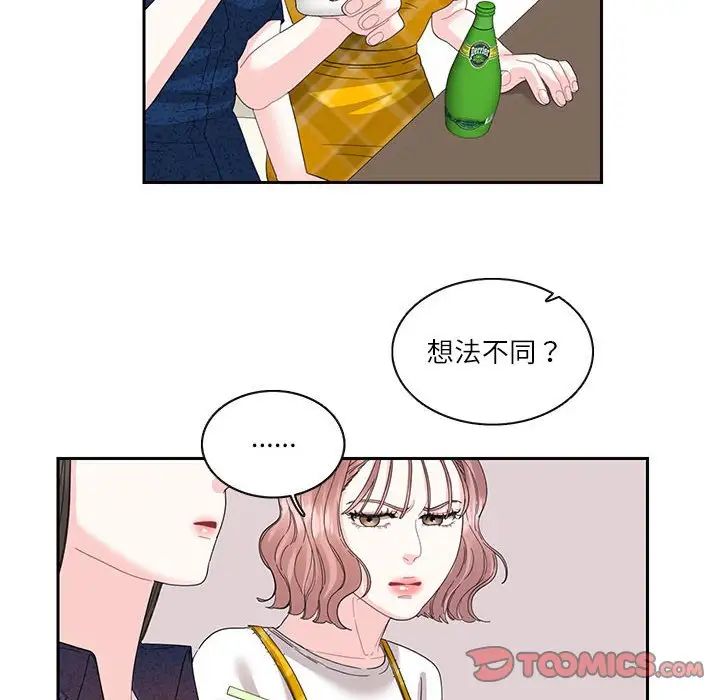 这难道是命中注定第25话