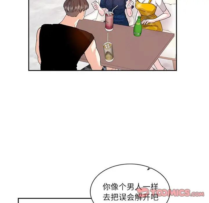 这难道是命中注定第25话