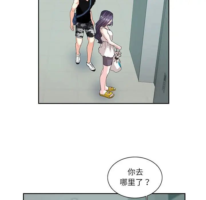 这难道是命中注定第25话