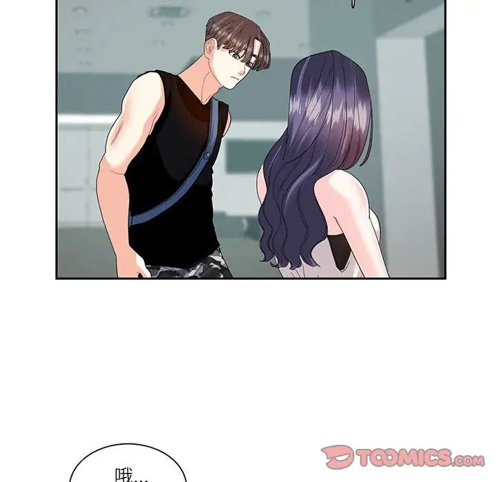 这难道是命中注定第25话