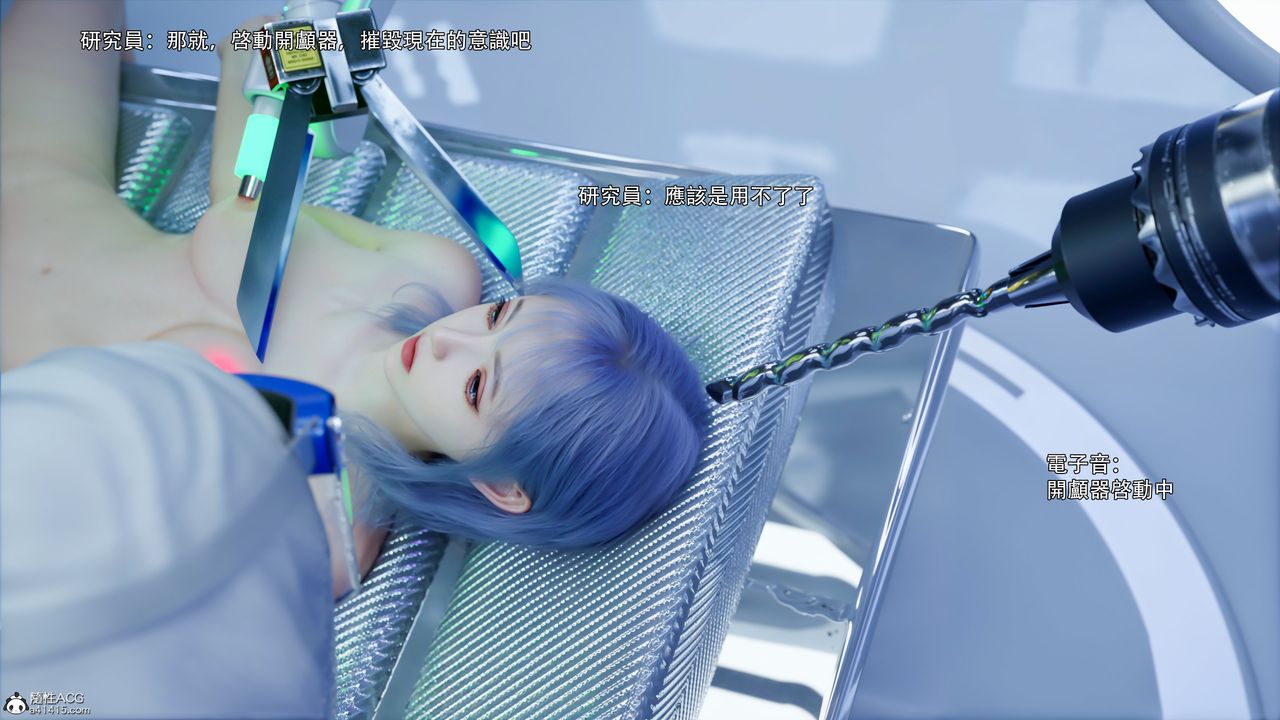 [3D]逆转HD+IF第50话