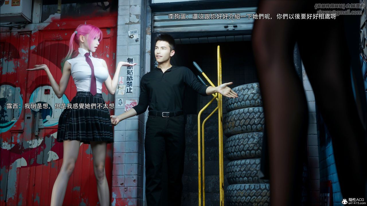 [3D]逆转HD+IF第51话