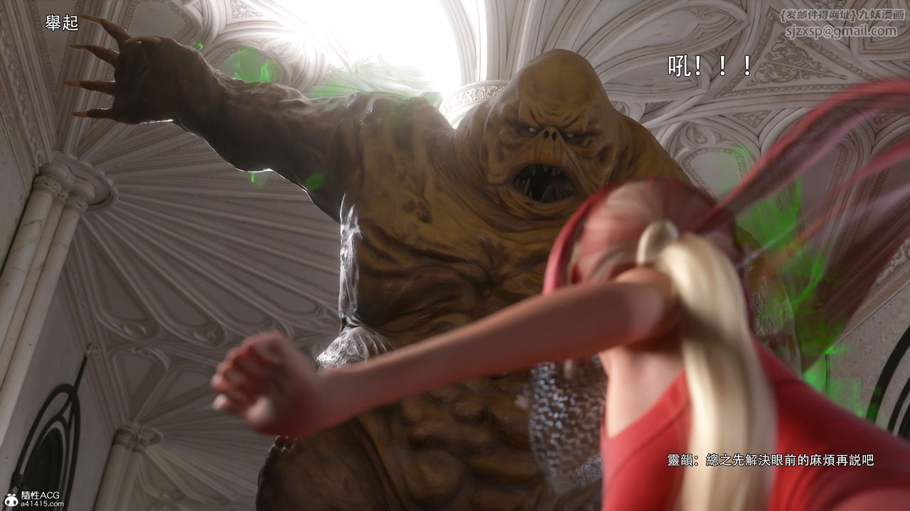 [3D]逆转HD+IF第52话