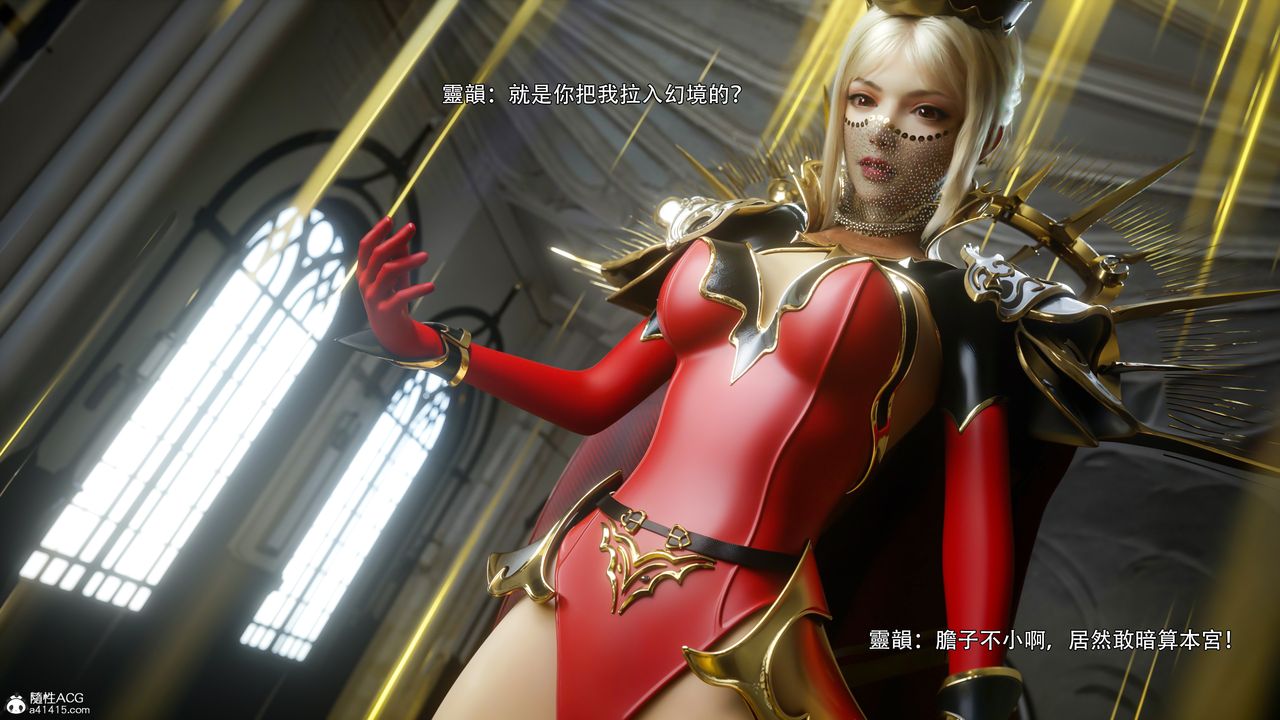 [3D]逆转HD+IF第53话