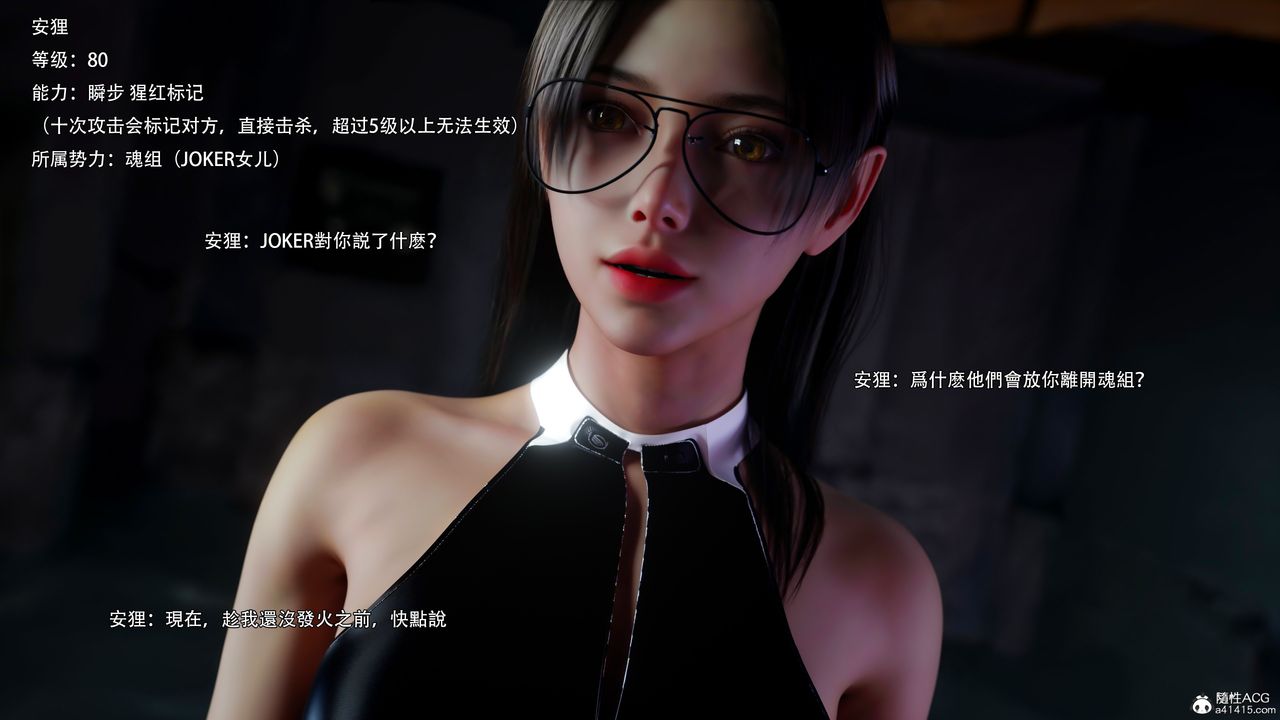 [3D]逆转HD+IF第54话